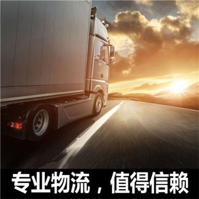 東莞到貴陽(yáng)息烽縣物流專(zhuān)線