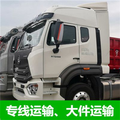 揭陽到景洪市貨運公司