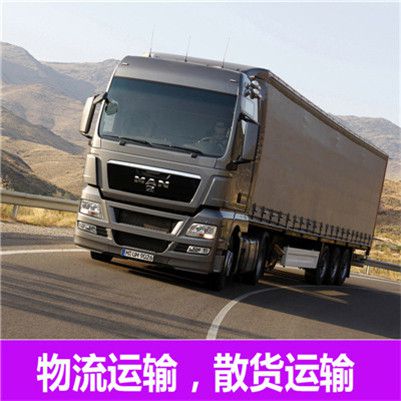 陽江到盤錦興隆臺(tái)區(qū)貨運(yùn)公司