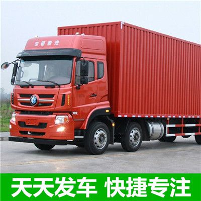 中山到泰安東平縣物流專(zhuān)線