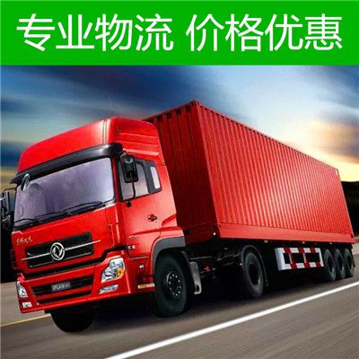 肇慶到南陽宛城區(qū)貨運(yùn)公司