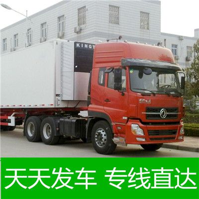 江門到濮陽(yáng)南樂(lè)縣貨運(yùn)公司