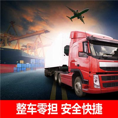 湛江到樂昌市物流公司