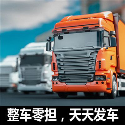 汕頭到河池宜州區物流公司