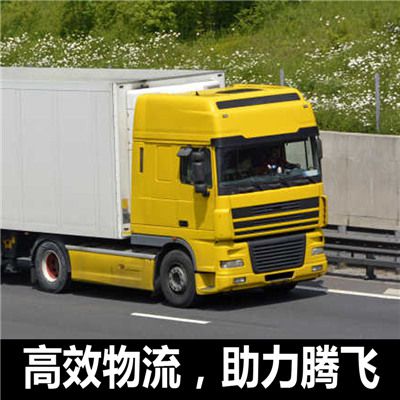 韶關(guān)到巴音郭楞輪臺(tái)縣物流公司