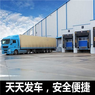 陽江到石家莊井陘礦區直達貨運專線