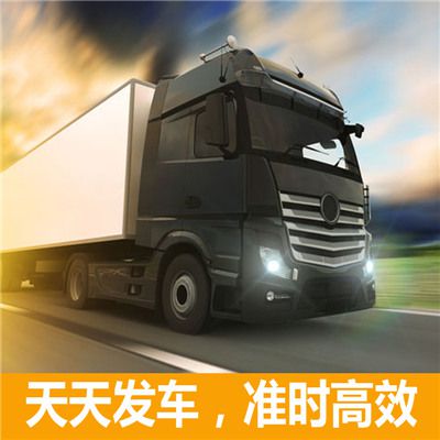 惠州到安陽(yáng)滑縣物流公司