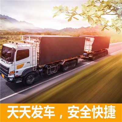 中山到洛陽新安縣貨運公司