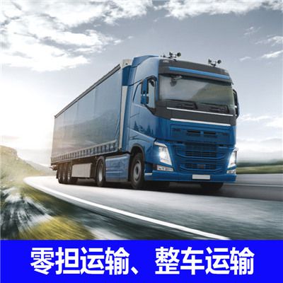 肇慶到合肥物流公司