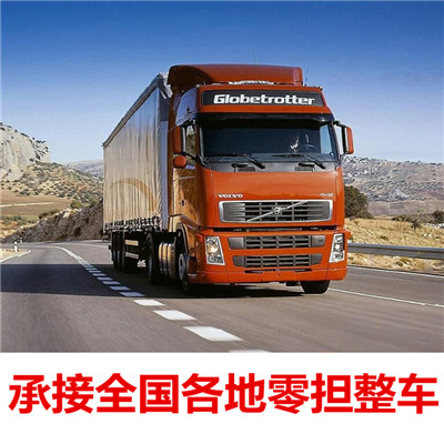 惠州到金華冷鏈物流貨運價格公司-惠州至金華冷鏈運輸