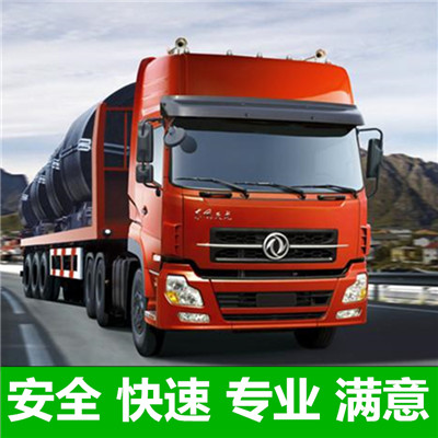 惠州到福州長(zhǎng)樂(lè)區(qū)物流公司-惠州至福州長(zhǎng)樂(lè)區(qū)物流-惠州到福州長(zhǎng)樂(lè)區(qū)貨運(yùn)專(zhuān)線