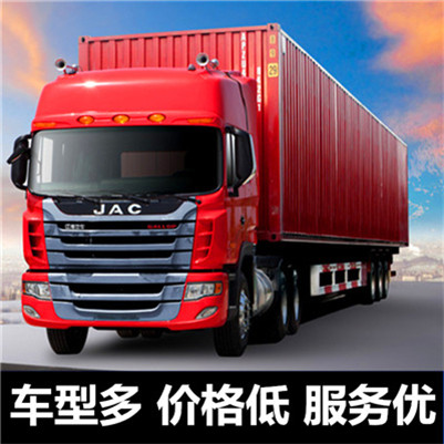 湛江到晉中壽陽縣物流公司