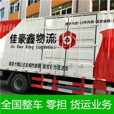 韶關到揚州物流專線