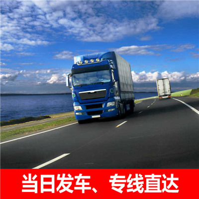 深圳到金華武義縣物流公司
