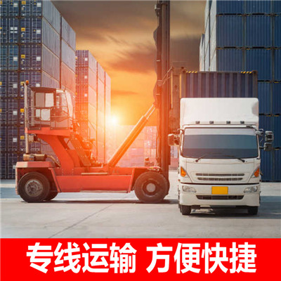 佛山到遼源貨運公司-佛山到遼源物流專線-運費價格