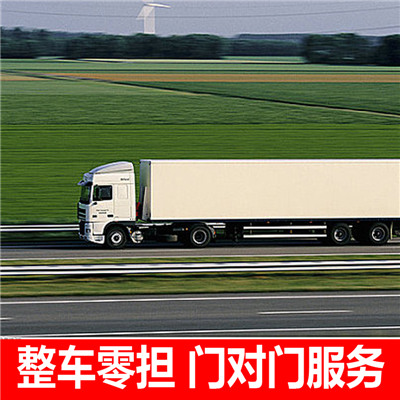 東莞到保定安國市物流專線-東莞到保定安國市貨運公司