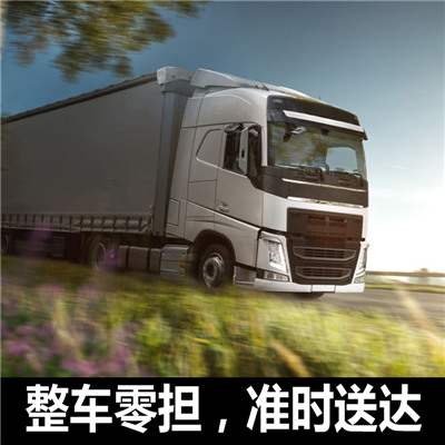 河源到臺州天臺縣物流公司-貨運價格-河源到臺州天臺縣物流專線
