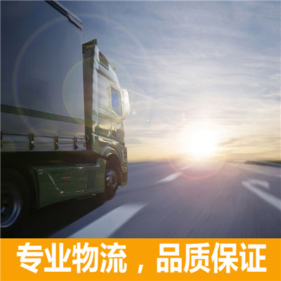 深圳到眉山丹棱縣物流公司-貨運價格-深圳到眉山丹棱縣物流專線