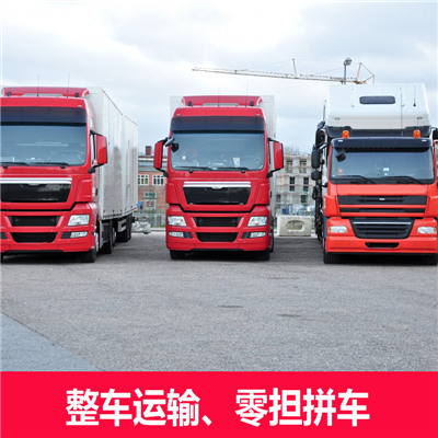 韶關到淄博高青縣物流公司