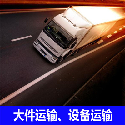 惠州到大連物流貨運公司-惠州至大連貨運物流公司